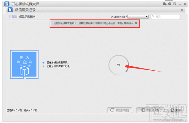 如何找回刪除的微信聊天記錄？微信聊天記錄恢復教程