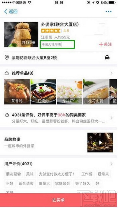 支付寶餐廳用油情況如何一鍵查詢？