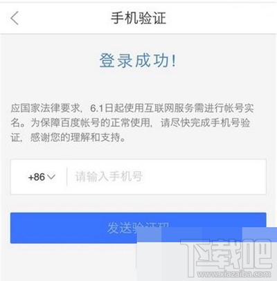 百度帳號怎么實名認證？百度帳號什么時候實名認證