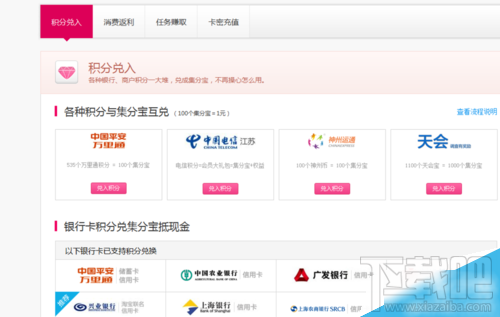 淘寶集分寶怎么獲得？集分寶怎么獲得？