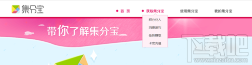 淘寶集分寶怎么獲得？集分寶怎么獲得？
