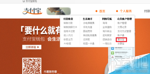 淘寶集分寶怎么獲得？集分寶怎么獲得？