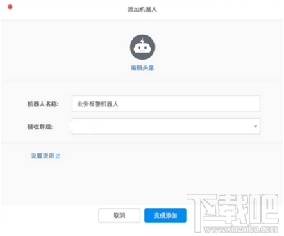 釘釘聊天機器人有監控功能嗎