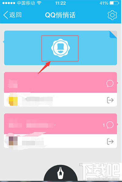 qq匿名悄悄話怎么破譯？qq匿名悄悄話破解方法