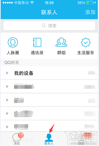 qq匿名悄悄話怎么破譯？qq匿名悄悄話破解方法