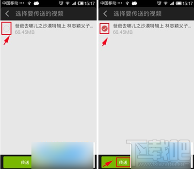 愛奇藝零流量傳視頻給好友方法？