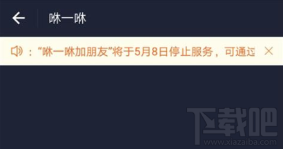 支付寶咻一咻沒有了嗎？支付寶咻一咻關閉了嗎
