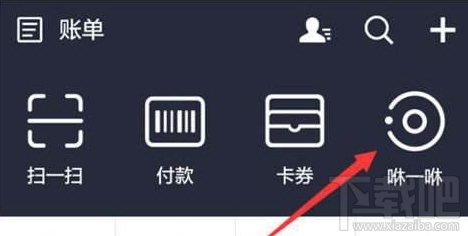 支付寶咻一咻沒有了嗎？支付寶咻一咻關閉了嗎