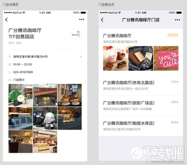 門店小程序是什么？微信門店小程序怎么創建？