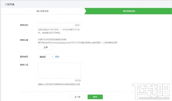 門店小程序是什么？微信門店小程序怎么創建？