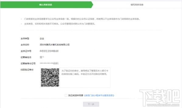 門店小程序是什么？微信門店小程序怎么創建？