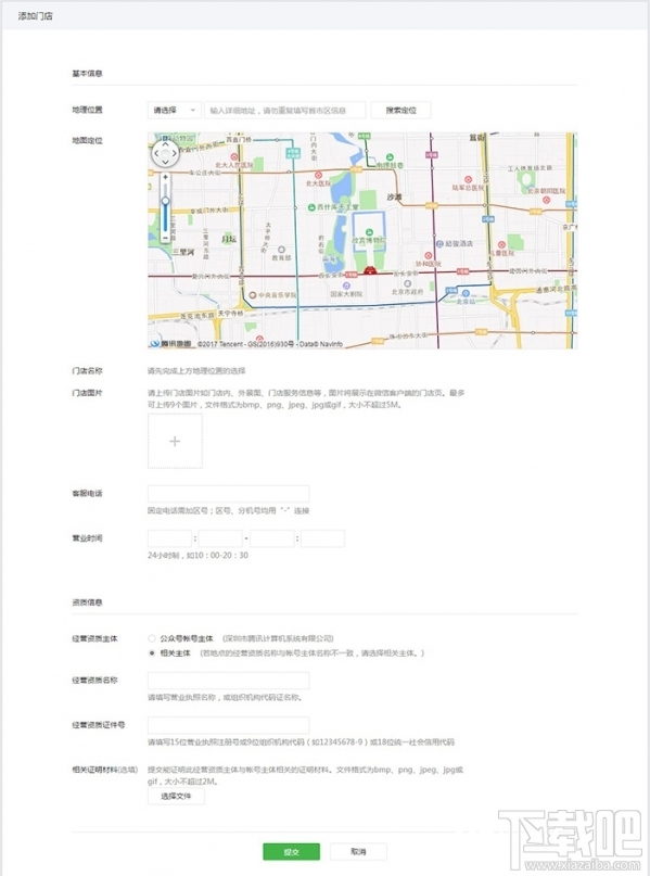 門店小程序是什么？微信門店小程序怎么創建？