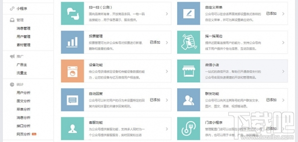 門店小程序是什么？微信門店小程序怎么創建？