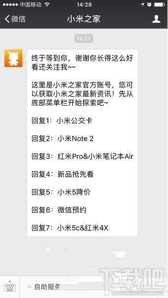 小米6如何微信預約？小米6微信預約方法
