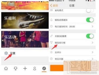 樂動力和微信運動數據同步不了怎么解決？