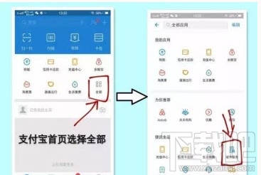 支付寶怎么用預約審車功能？