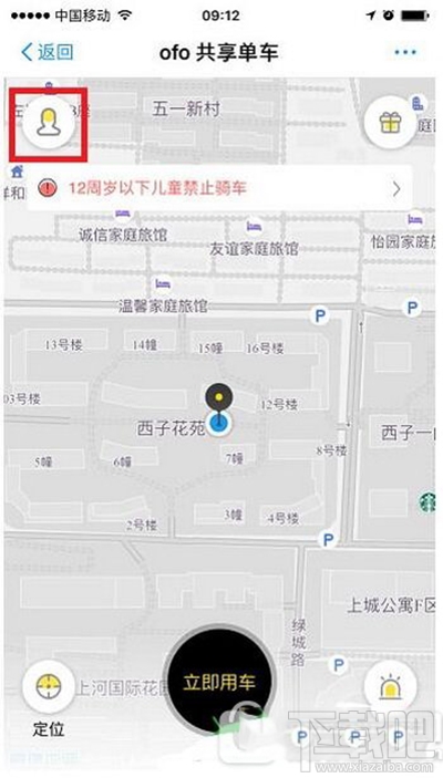 支付寶共享單車怎么退押金？
