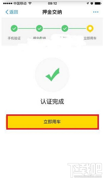 支付寶共享單車怎么退押金？