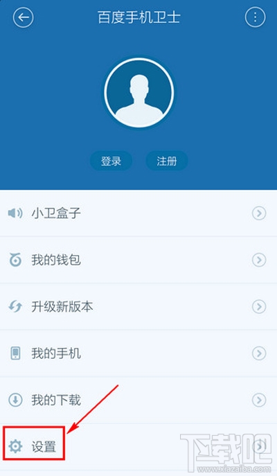 百度手機衛士怎么關閉懸浮窗？