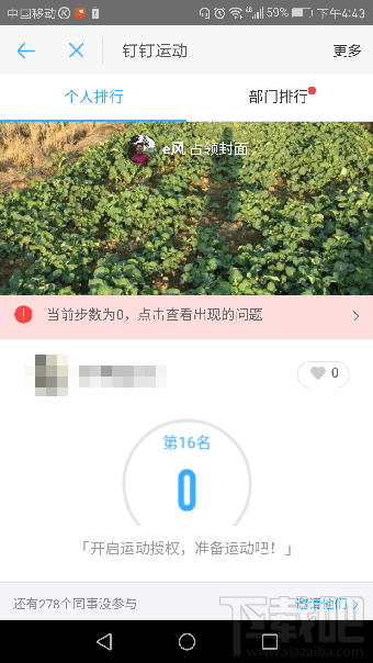 釘釘運動好玩嗎?