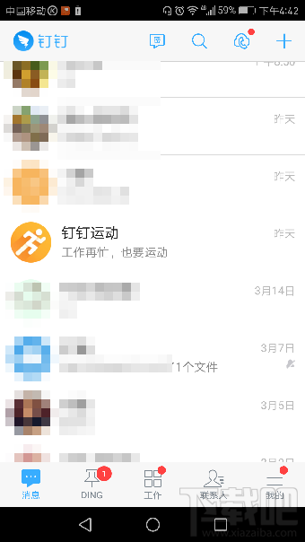 釘釘運動好玩嗎?
