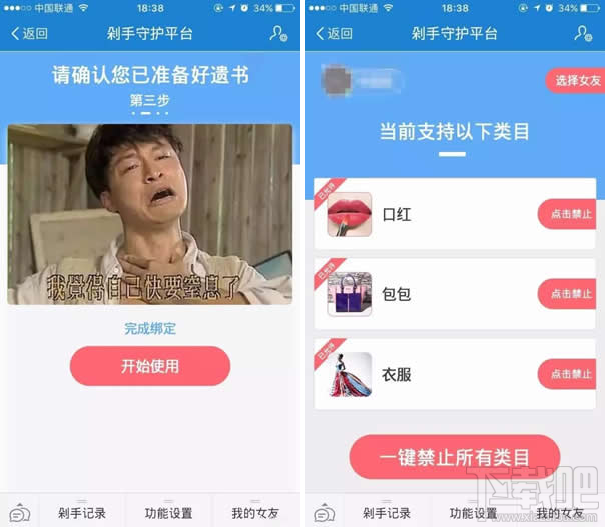淘寶剁手守護平臺有用嗎？