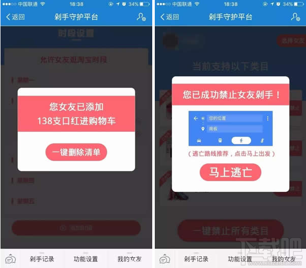 淘寶剁手守護平臺有用嗎？