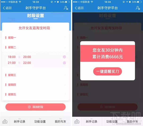 淘寶剁手守護平臺有用嗎？