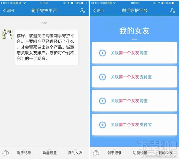 淘寶剁手守護平臺有用嗎？