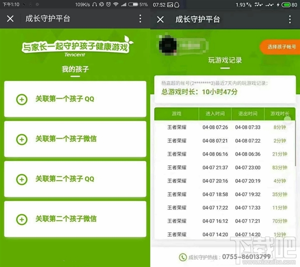 淘寶剁手守護平臺有用嗎？