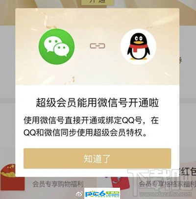 微信會員是什么？微信會員有什么用？