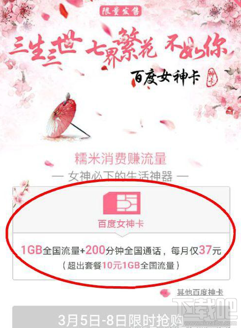 百度女神卡怎么申請？百度女神卡辦理教程