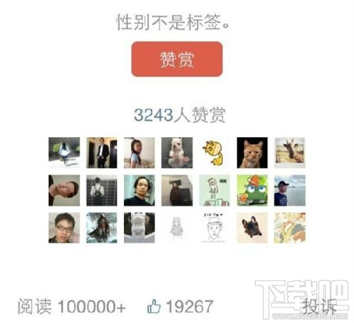 蘋果微信公眾號怎么不能打賞？微信為什么關閉蘋果打賞功能