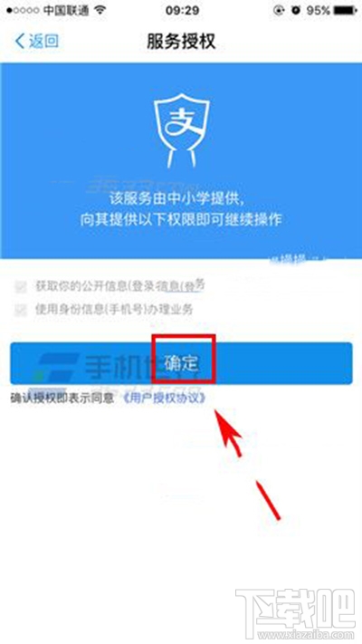 支付寶中小學有什么用？
