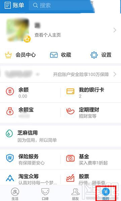 支付寶怎么設置手勢操作？
