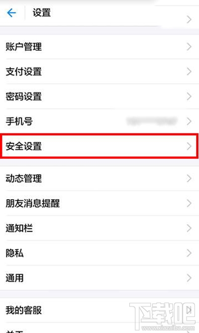 支付寶怎么設置手勢操作？