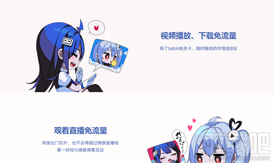 b站手機卡怎么申請？b站手機卡套餐資費介紹