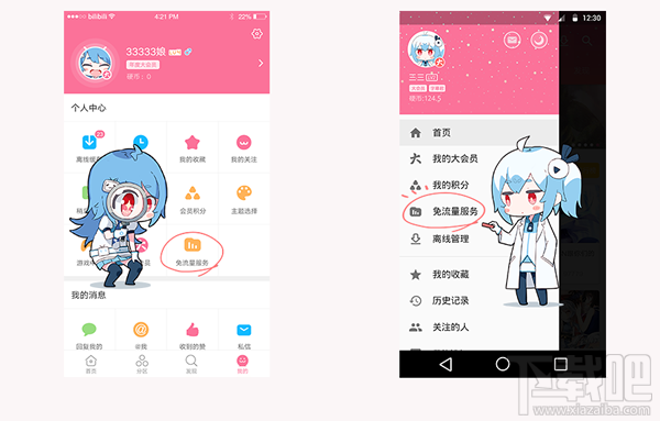 b站手機卡怎么申請？b站手機卡套餐資費介紹