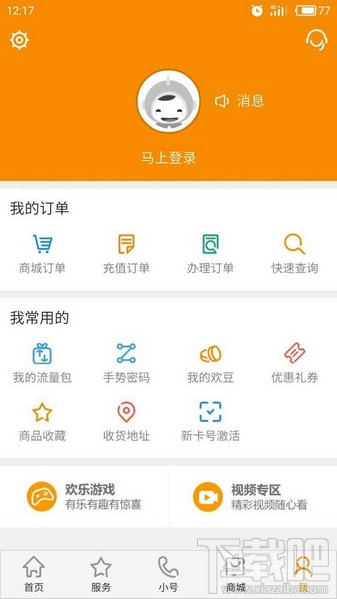 酷視卡怎么激活優酷？酷視卡怎么申請？
