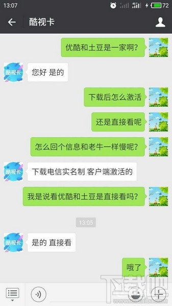 酷視卡怎么激活優酷？酷視卡怎么申請？