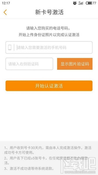 酷視卡怎么激活優酷？酷視卡怎么申請？