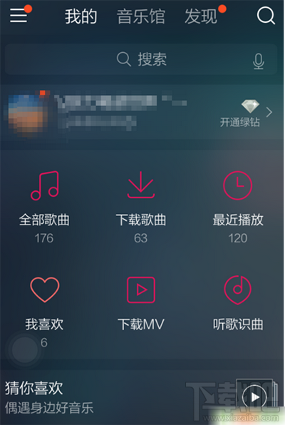 qq音樂怎么設置定時關閉？