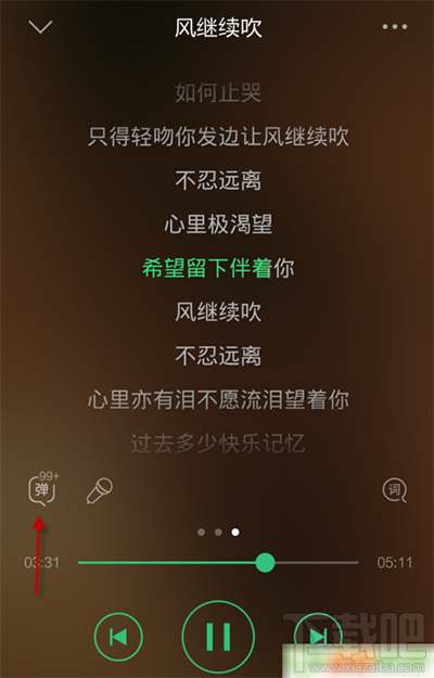 手機qq音樂怎么開啟單曲彈幕？