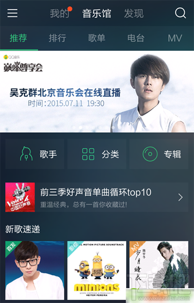 手機qq音樂怎么開啟單曲彈幕？