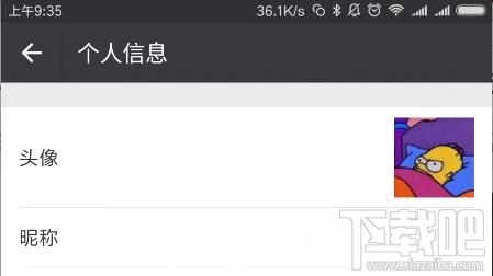 微信頭像和昵稱如何變透明？微信頭像和昵稱透明設置方法