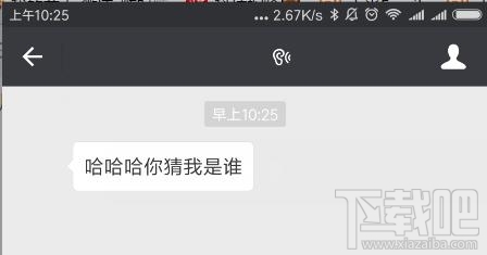 微信頭像和昵稱如何變透明？微信頭像和昵稱透明設置方法
