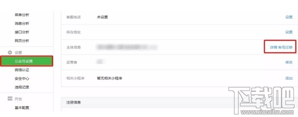 微信公眾號個人可以遷移到組織嗎？微信公眾號個人可以遷移到組織是真的嗎？
