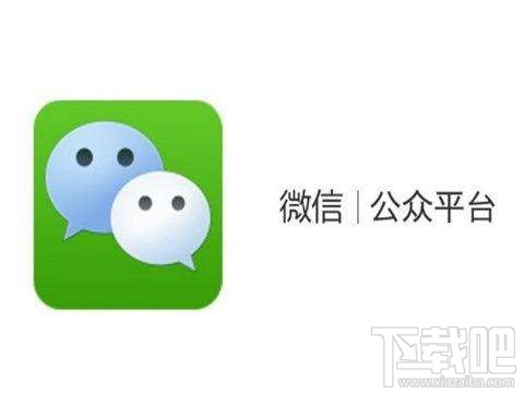微信公眾號帳號遷移要錢嗎？微信公眾號帳號遷移費用介紹