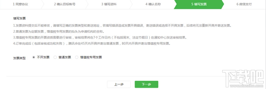 微信公眾號帳號怎么遷移？微信公眾號帳號遷移流程