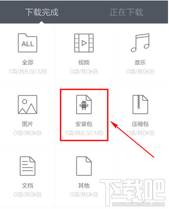 手機百度文件夾在哪里找?